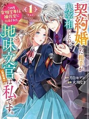 熊出没之秋日团团转 第18集 老伐木场的秘密